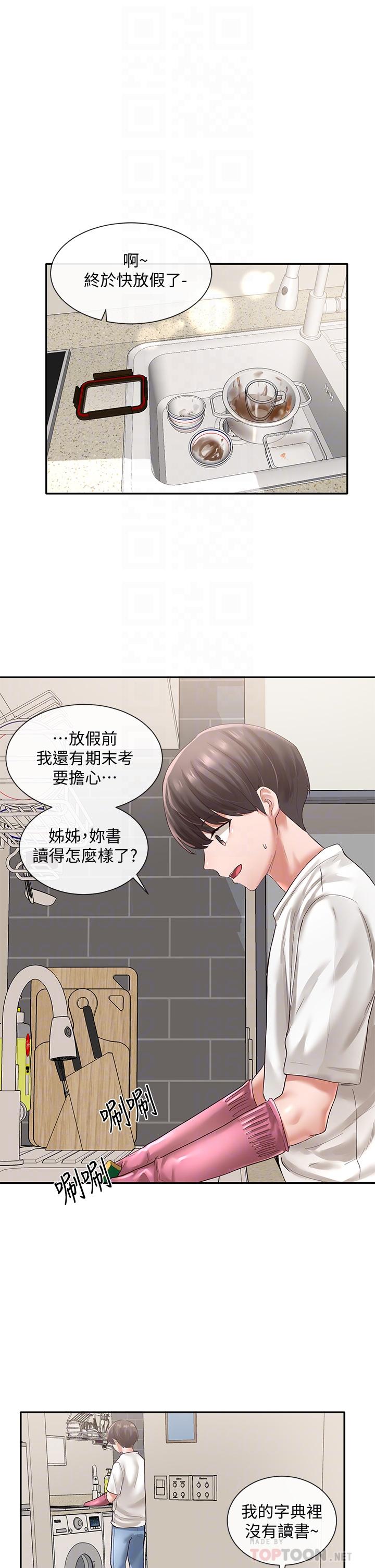 韩国漫画社团学姐韩漫_社团学姐-第46话-甜点要绑起来吃在线免费阅读-韩国漫画-第12张图片