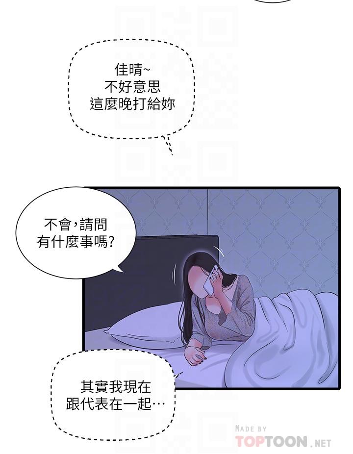 韩国漫画亲家四姐妹韩漫_亲家四姐妹-第75话-嫂嫂的情色物理治疗在线免费阅读-韩国漫画-第8张图片