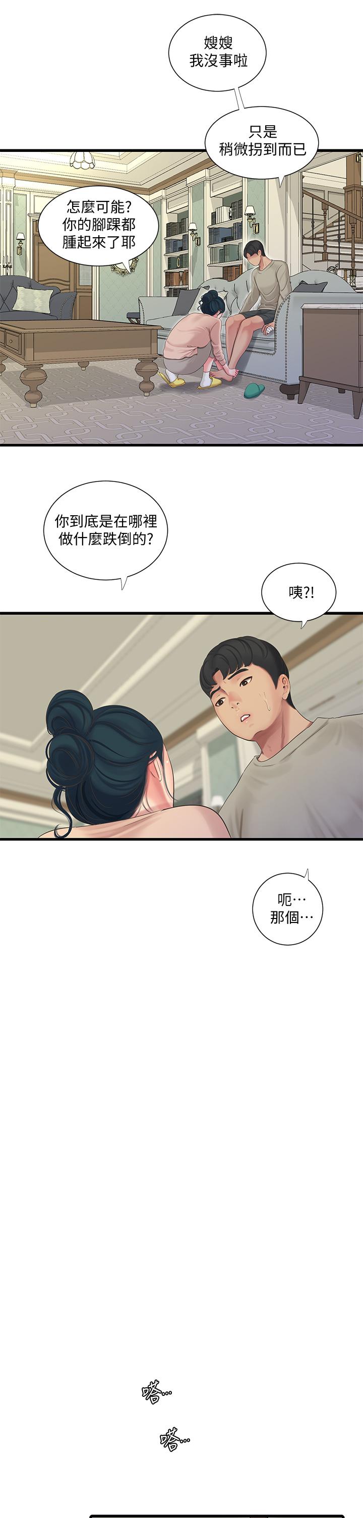 韩国漫画亲家四姐妹韩漫_亲家四姐妹-第75话-嫂嫂的情色物理治疗在线免费阅读-韩国漫画-第13张图片