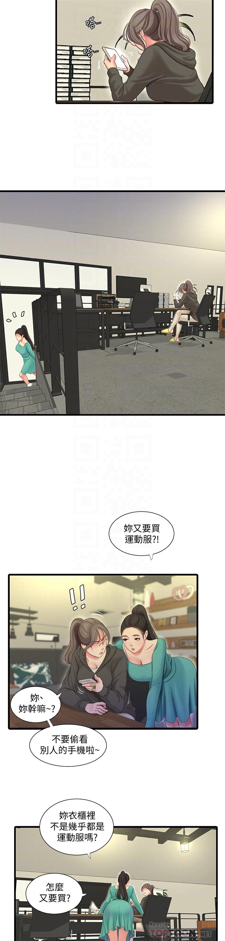 韩国漫画亲家四姐妹韩漫_亲家四姐妹-第75话-嫂嫂的情色物理治疗在线免费阅读-韩国漫画-第14张图片