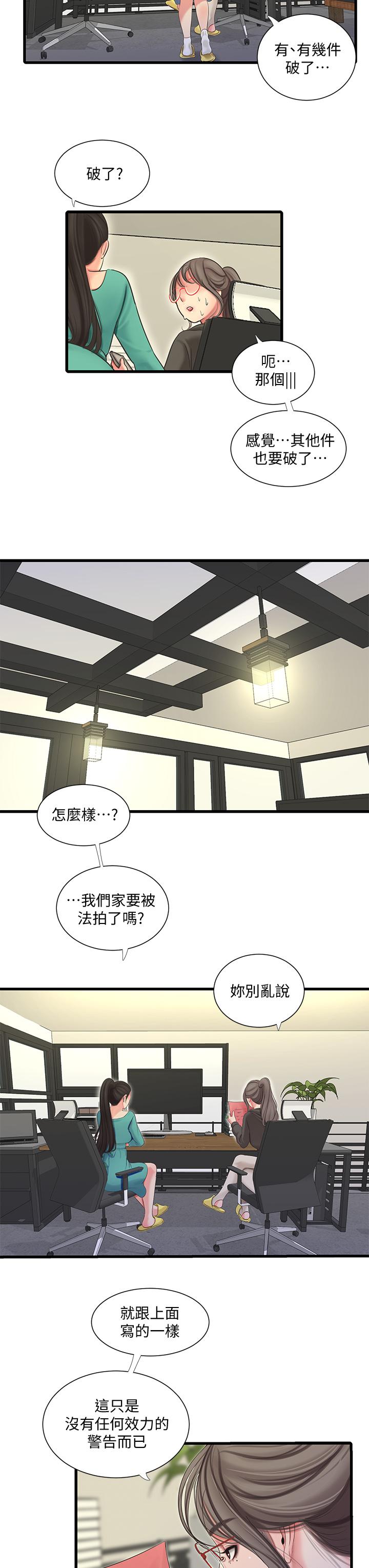 韩国漫画亲家四姐妹韩漫_亲家四姐妹-第75话-嫂嫂的情色物理治疗在线免费阅读-韩国漫画-第15张图片