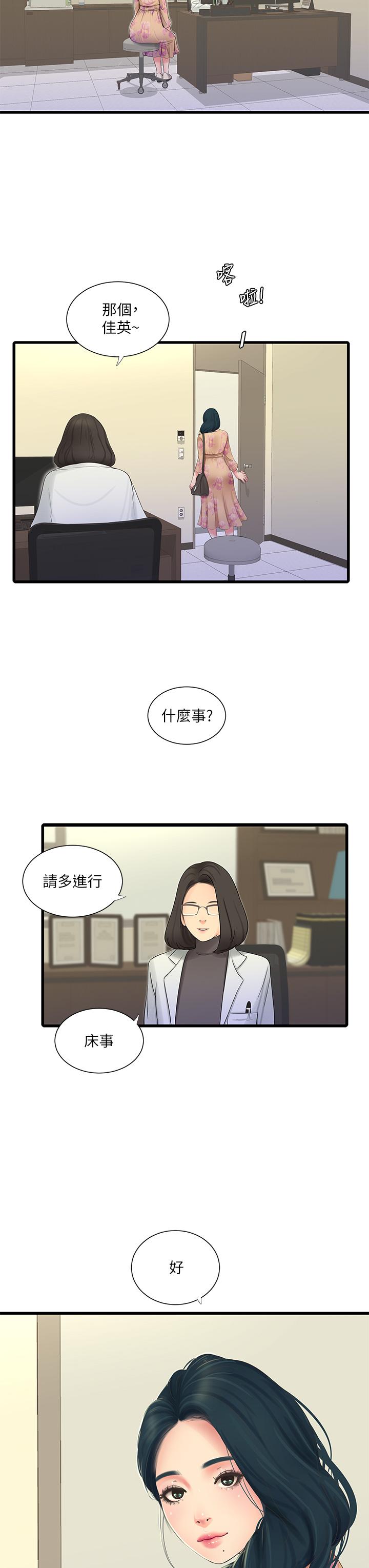 韩国漫画亲家四姐妹韩漫_亲家四姐妹-第75话-嫂嫂的情色物理治疗在线免费阅读-韩国漫画-第19张图片