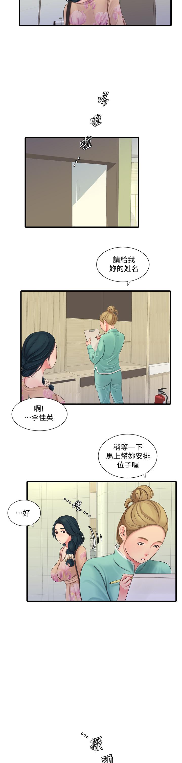 韩国漫画亲家四姐妹韩漫_亲家四姐妹-第75话-嫂嫂的情色物理治疗在线免费阅读-韩国漫画-第22张图片