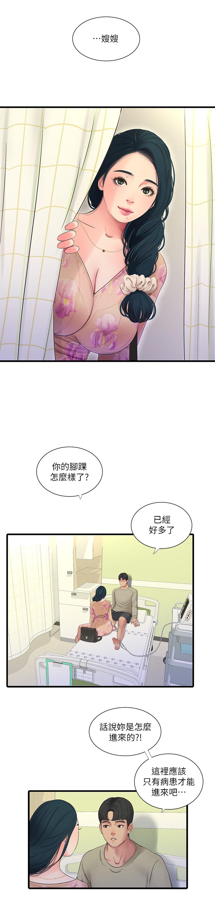 韩国漫画亲家四姐妹韩漫_亲家四姐妹-第75话-嫂嫂的情色物理治疗在线免费阅读-韩国漫画-第26张图片