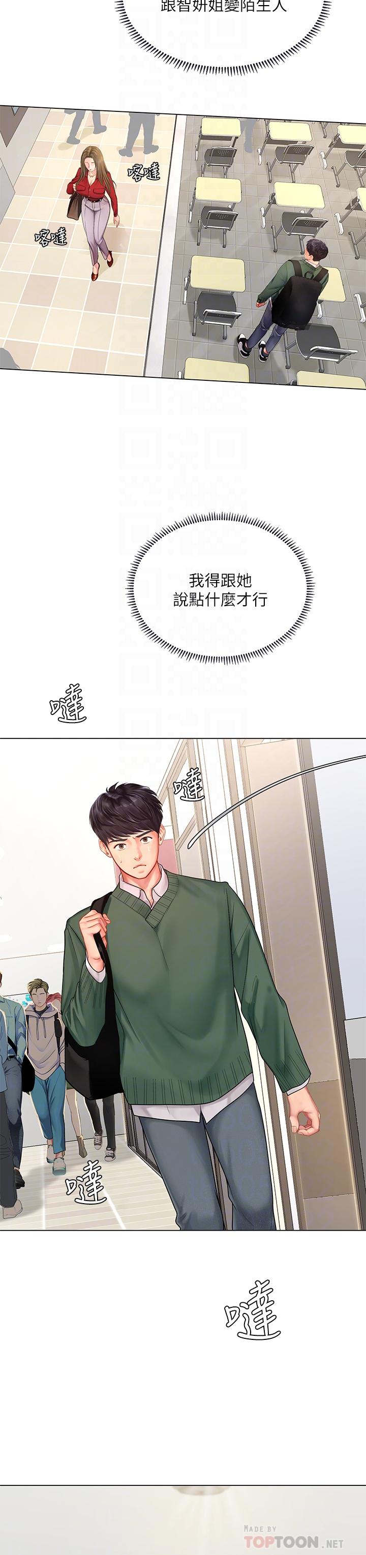 韩国漫画享乐补习街韩漫_享乐补习街-第78话-今晚我要你跟我做爱在线免费阅读-韩国漫画-第18张图片