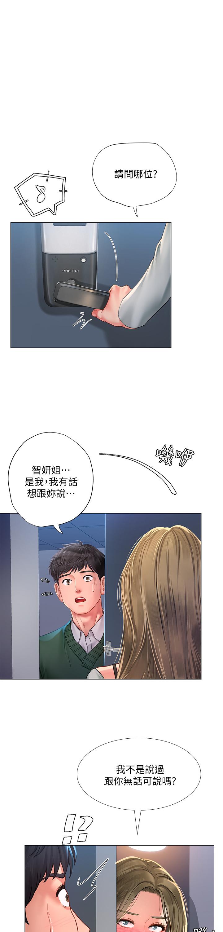 韩国漫画享乐补习街韩漫_享乐补习街-第78话-今晚我要你跟我做爱在线免费阅读-韩国漫画-第26张图片