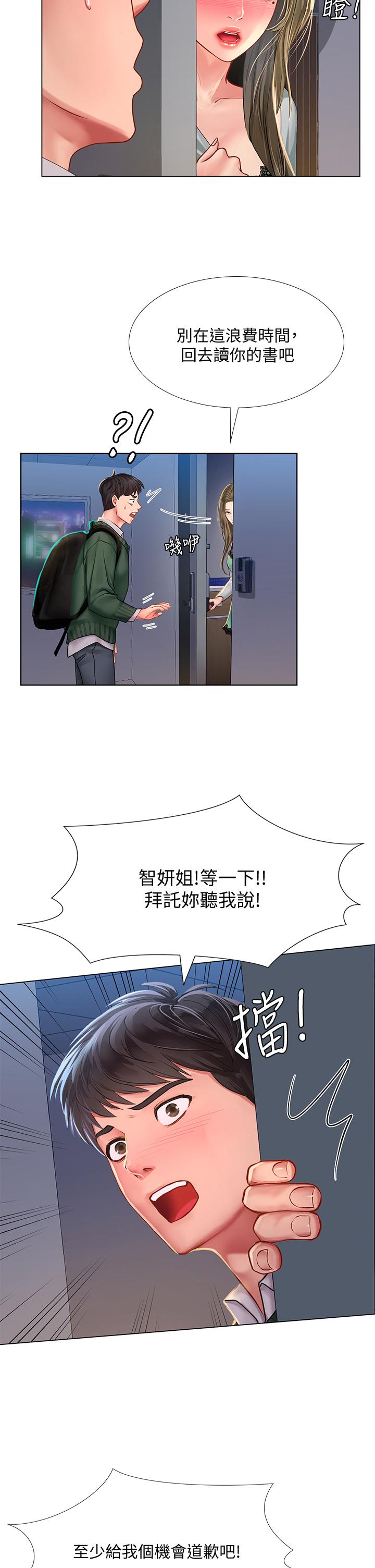 韩国漫画享乐补习街韩漫_享乐补习街-第78话-今晚我要你跟我做爱在线免费阅读-韩国漫画-第27张图片