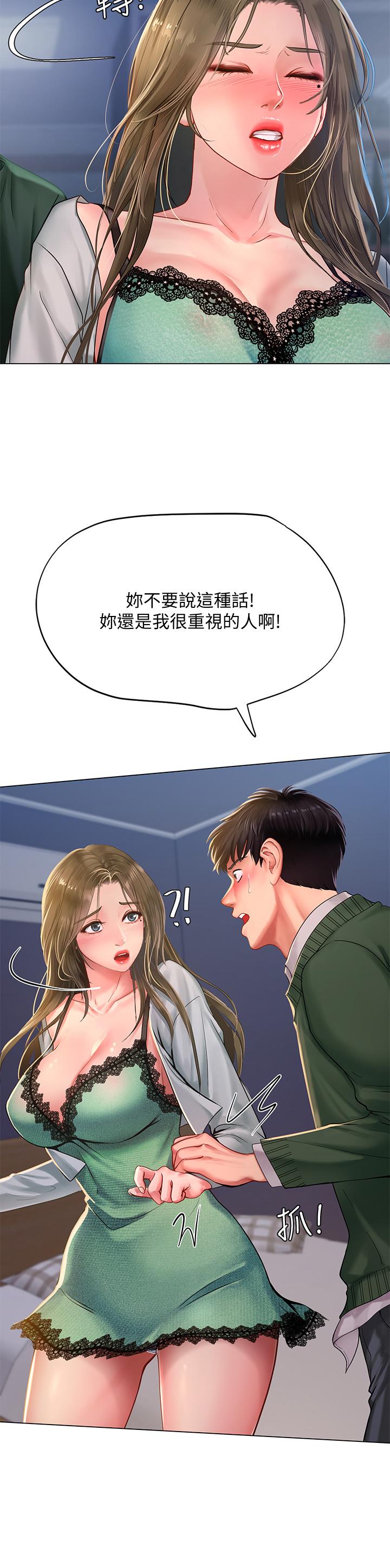 韩国漫画享乐补习街韩漫_享乐补习街-第78话-今晚我要你跟我做爱在线免费阅读-韩国漫画-第30张图片