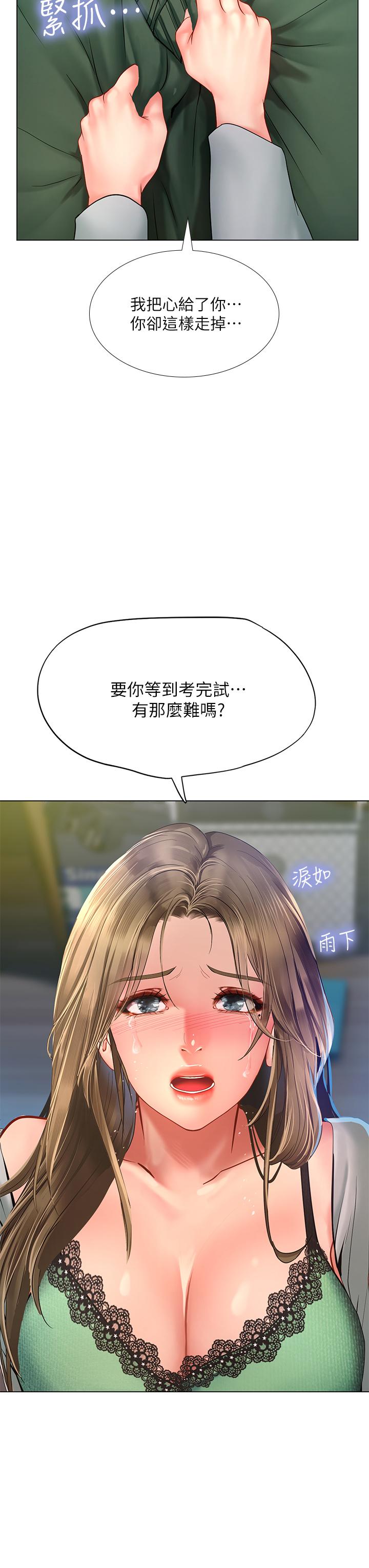 韩国漫画享乐补习街韩漫_享乐补习街-第78话-今晚我要你跟我做爱在线免费阅读-韩国漫画-第33张图片