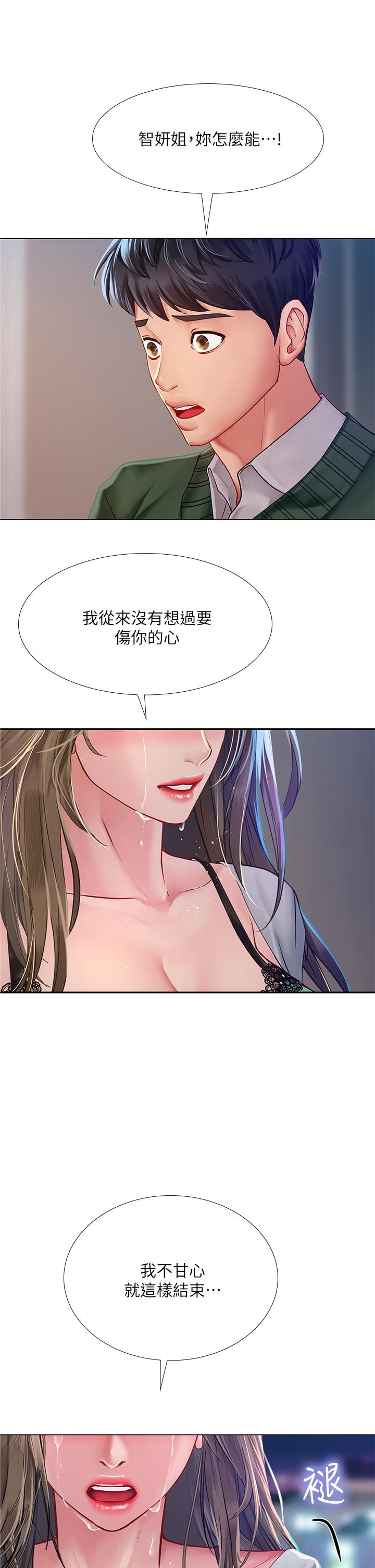 韩国漫画享乐补习街韩漫_享乐补习街-第78话-今晚我要你跟我做爱在线免费阅读-韩国漫画-第36张图片