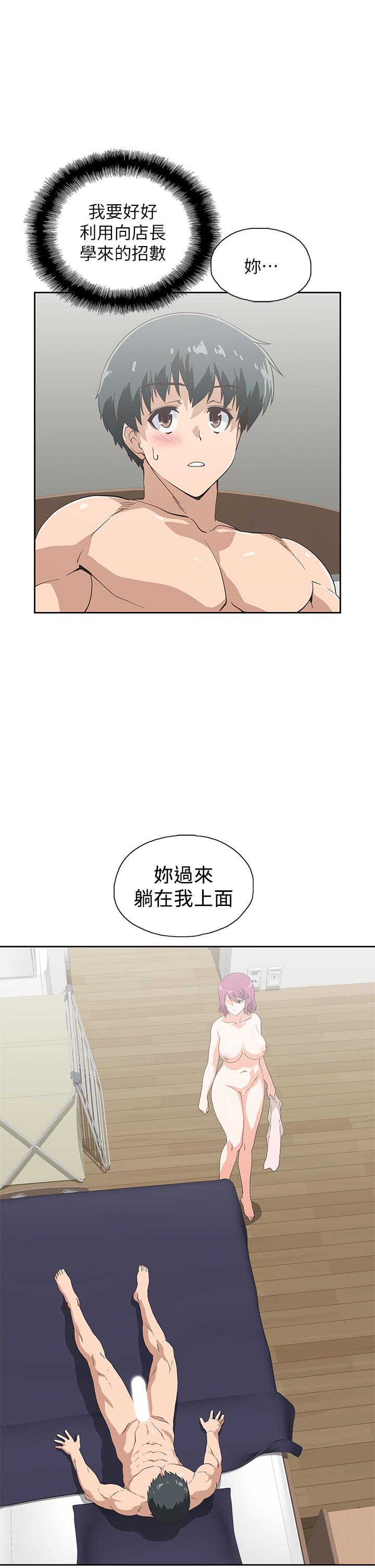 韩国漫画梦幻速食店韩漫_梦幻速食店-第22话-对汉娜使用向店长学的招数在线免费阅读-韩国漫画-第15张图片