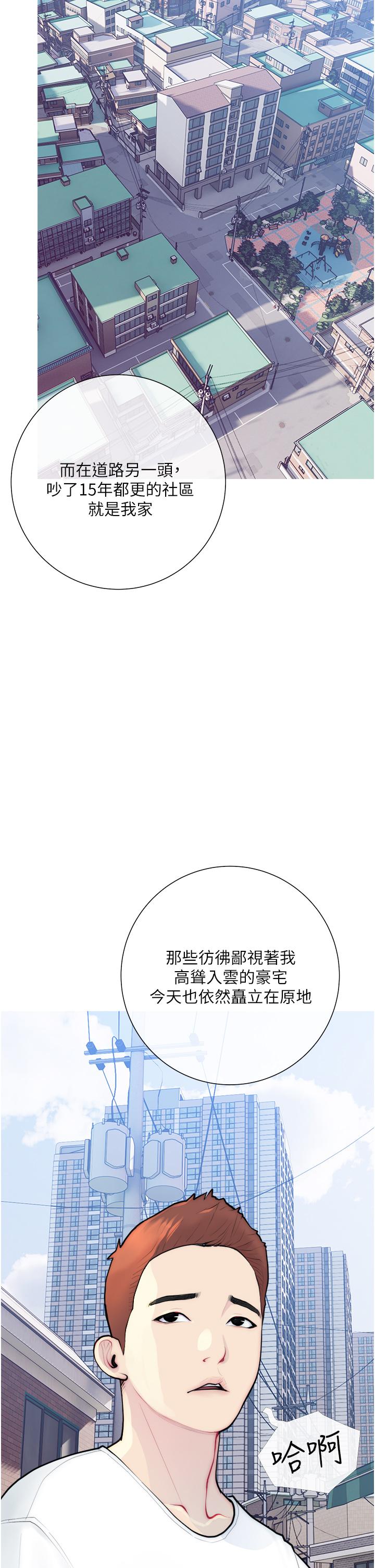 韩国漫画阿姨的家教课韩漫_阿姨的家教课-第1话-阿姨脱下来的色色内裤在线免费阅读-韩国漫画-第2张图片