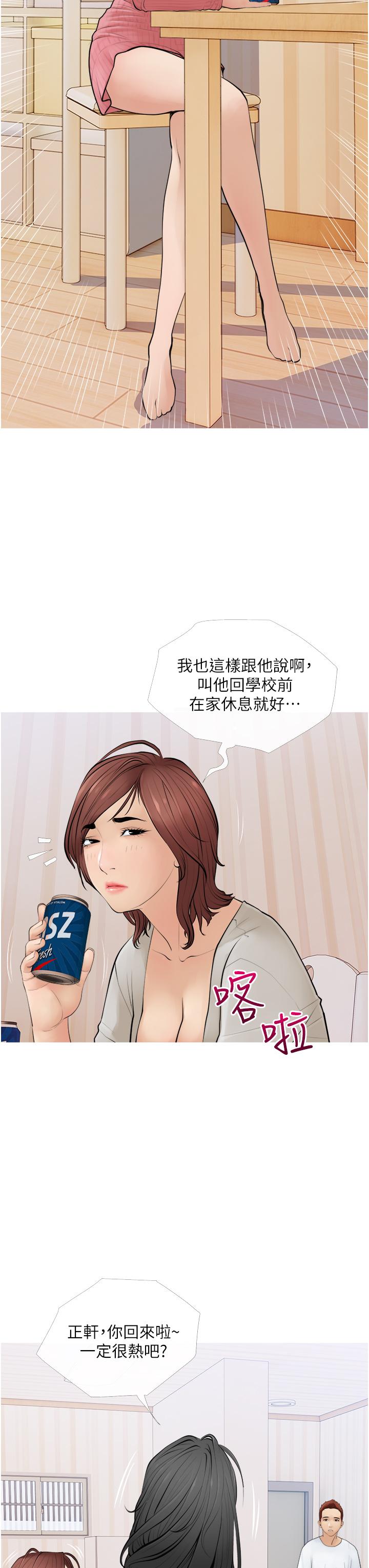 韩国漫画阿姨的家教课韩漫_阿姨的家教课-第1话-阿姨脱下来的色色内裤在线免费阅读-韩国漫画-第7张图片