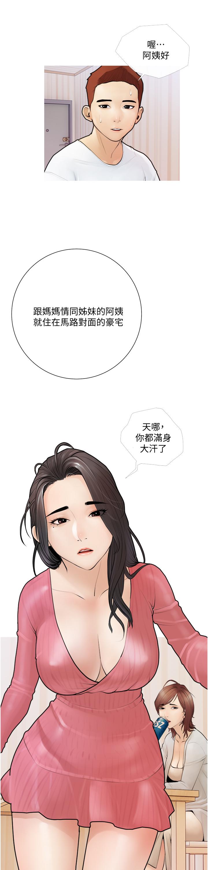 韩国漫画阿姨的家教课韩漫_阿姨的家教课-第1话-阿姨脱下来的色色内裤在线免费阅读-韩国漫画-第9张图片