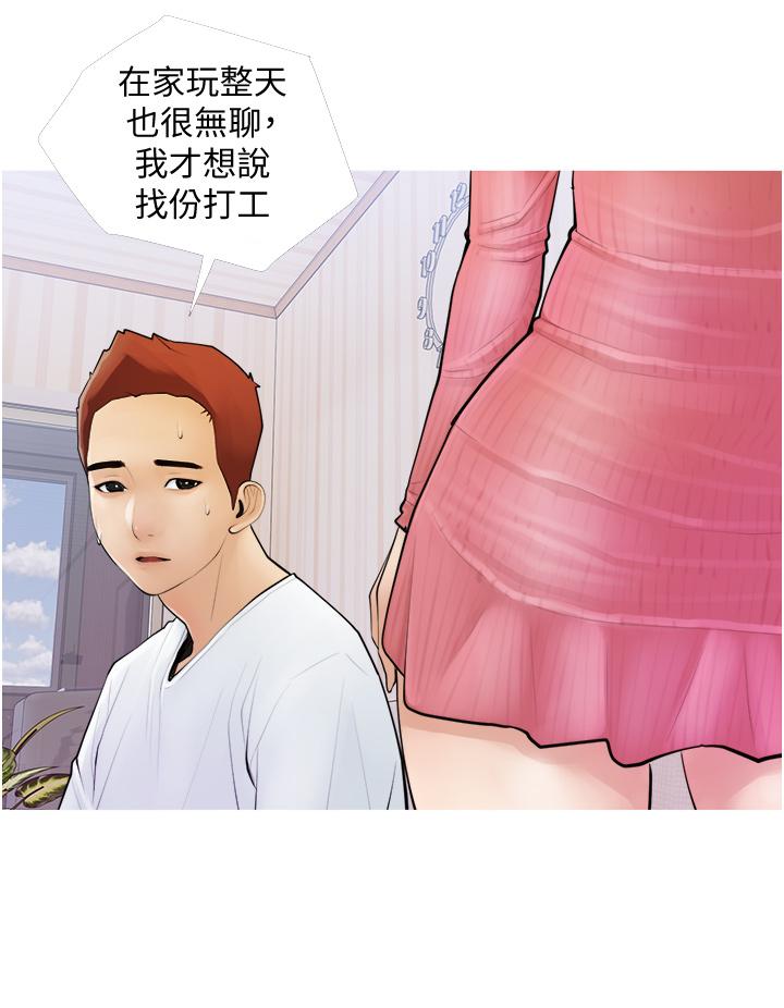 韩国漫画阿姨的家教课韩漫_阿姨的家教课-第1话-阿姨脱下来的色色内裤在线免费阅读-韩国漫画-第12张图片