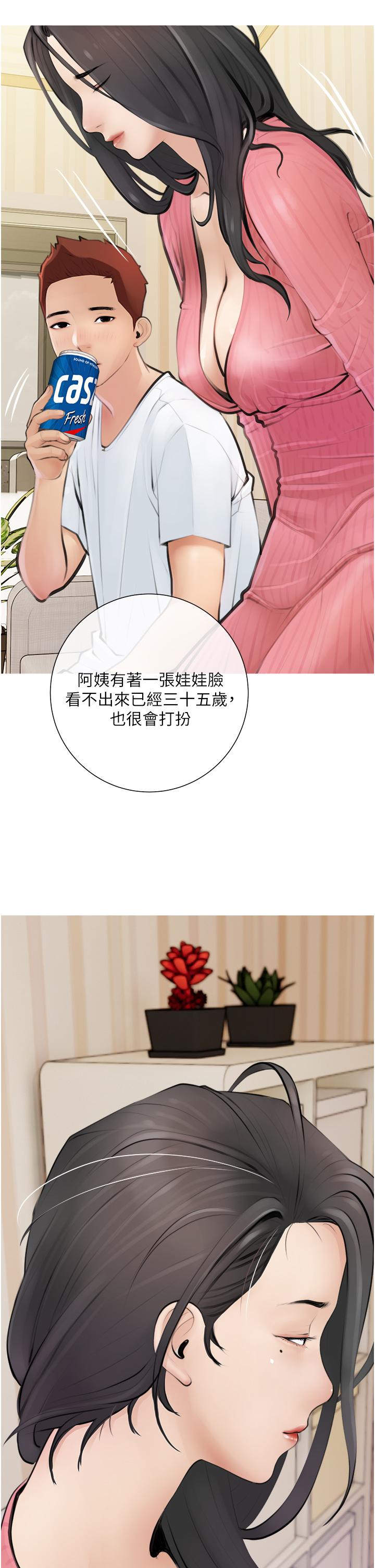 韩国漫画阿姨的家教课韩漫_阿姨的家教课-第1话-阿姨脱下来的色色内裤在线免费阅读-韩国漫画-第14张图片