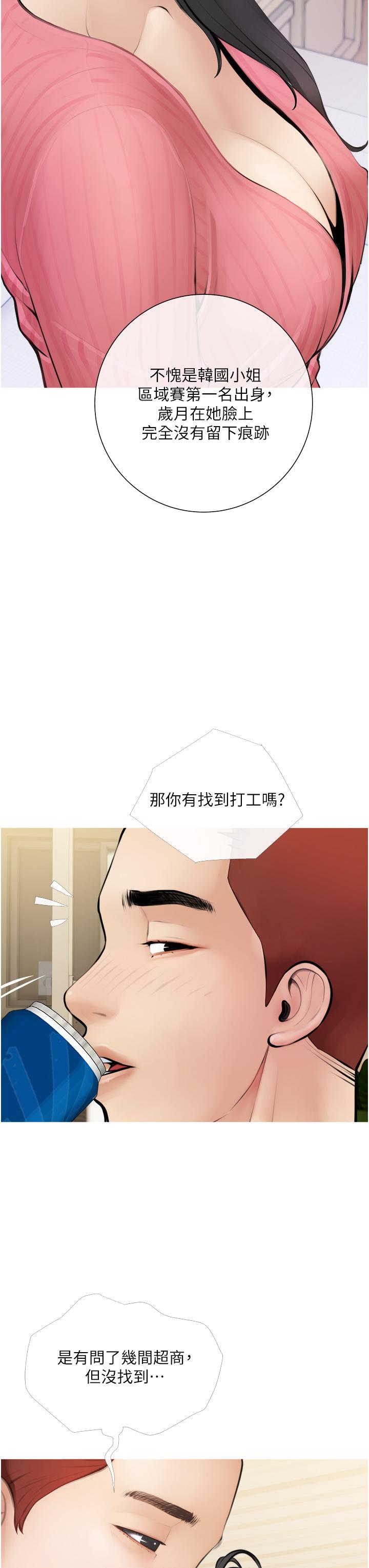 韩国漫画阿姨的家教课韩漫_阿姨的家教课-第1话-阿姨脱下来的色色内裤在线免费阅读-韩国漫画-第15张图片