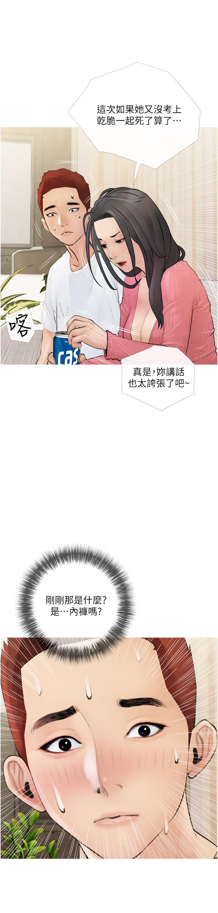 韩国漫画阿姨的家教课韩漫_阿姨的家教课-第1话-阿姨脱下来的色色内裤在线免费阅读-韩国漫画-第25张图片