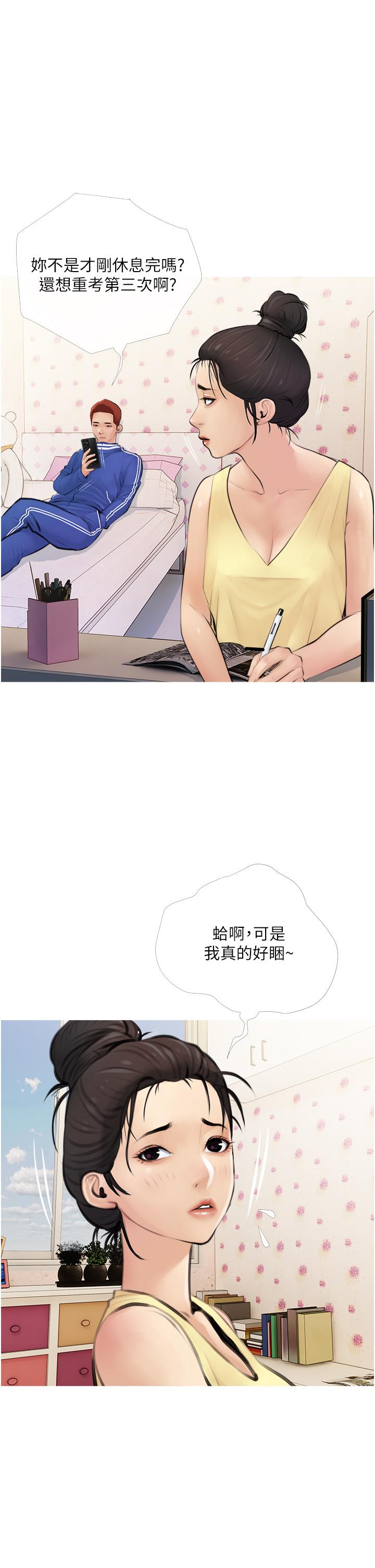 韩国漫画阿姨的家教课韩漫_阿姨的家教课-第1话-阿姨脱下来的色色内裤在线免费阅读-韩国漫画-第29张图片