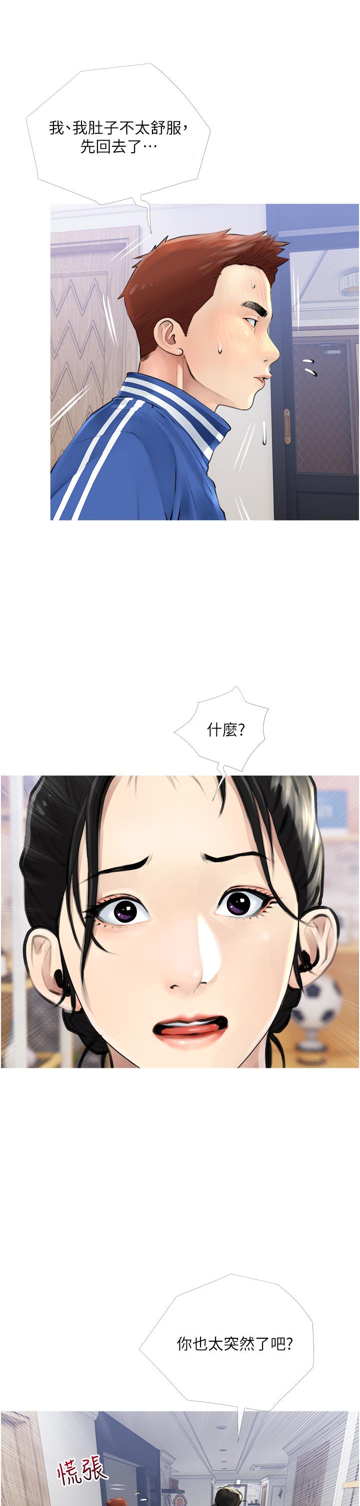 韩国漫画阿姨的家教课韩漫_阿姨的家教课-第2话-是你拿走我的内裤吗在线免费阅读-韩国漫画-第5张图片