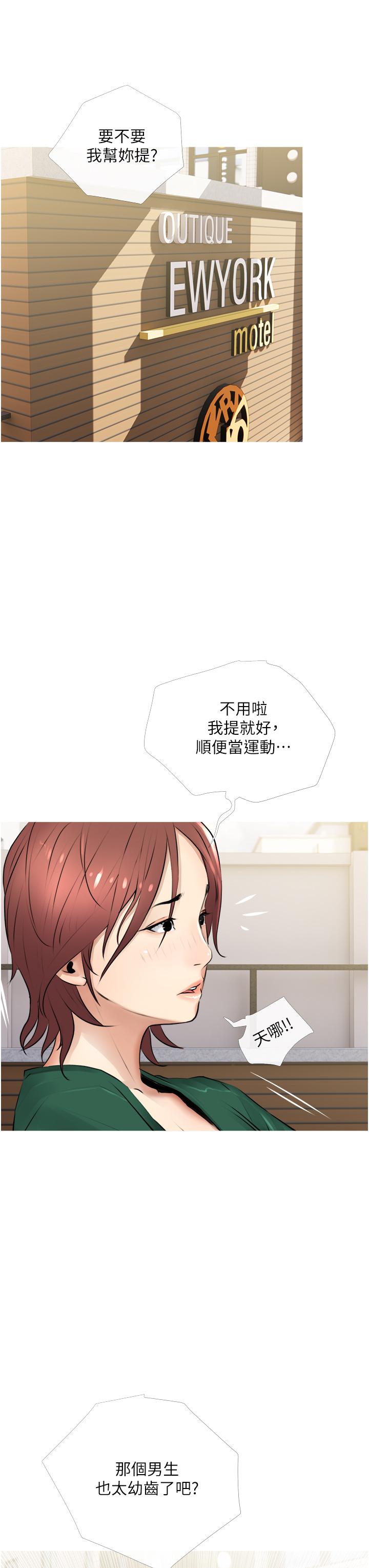 韩国漫画阿姨的家教课韩漫_阿姨的家教课-第2话-是你拿走我的内裤吗在线免费阅读-韩国漫画-第11张图片