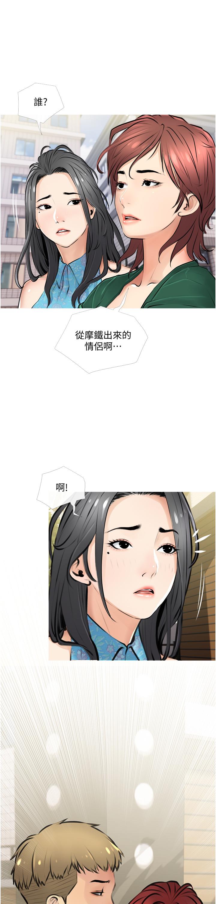 韩国漫画阿姨的家教课韩漫_阿姨的家教课-第2话-是你拿走我的内裤吗在线免费阅读-韩国漫画-第13张图片