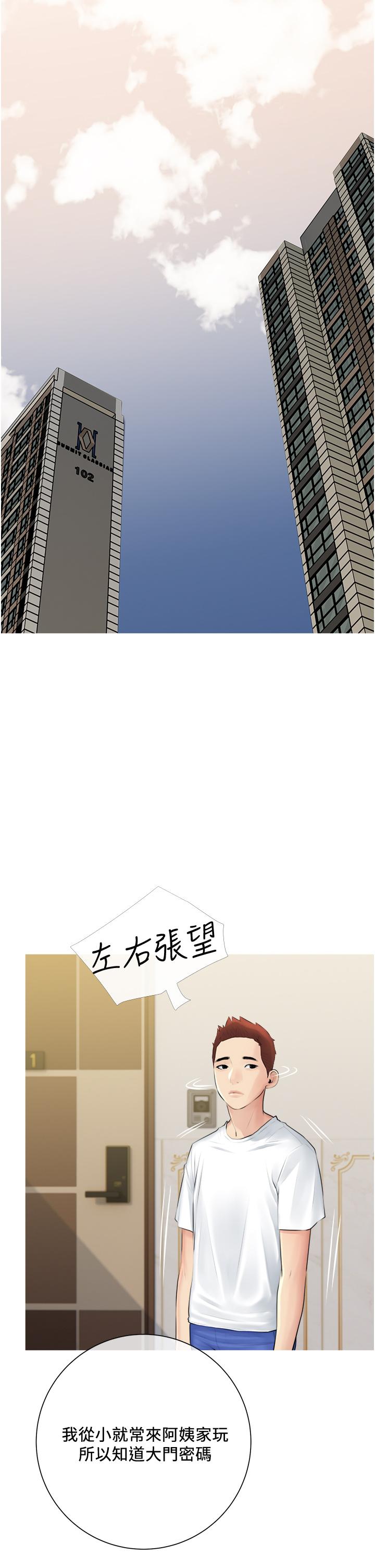 韩国漫画阿姨的家教课韩漫_阿姨的家教课-第2话-是你拿走我的内裤吗在线免费阅读-韩国漫画-第22张图片