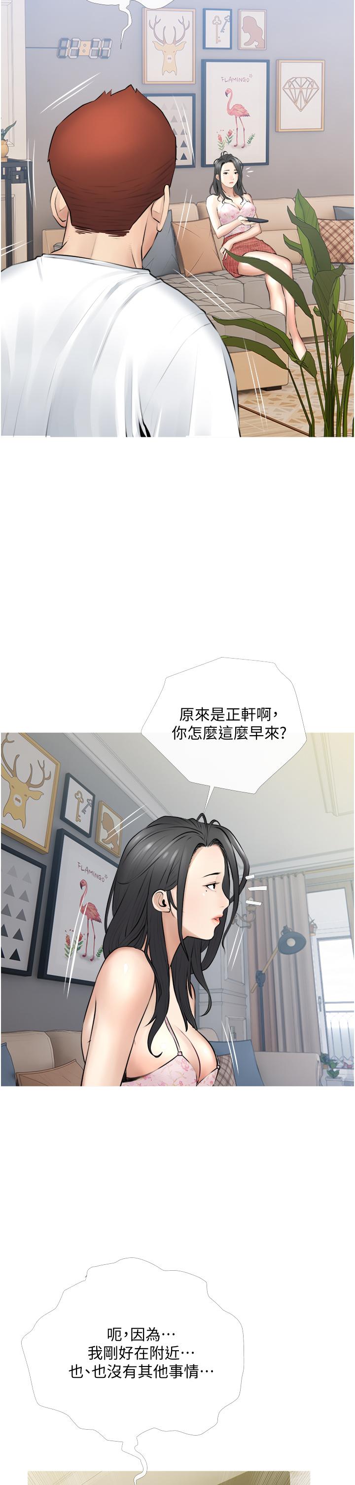 韩国漫画阿姨的家教课韩漫_阿姨的家教课-第2话-是你拿走我的内裤吗在线免费阅读-韩国漫画-第26张图片