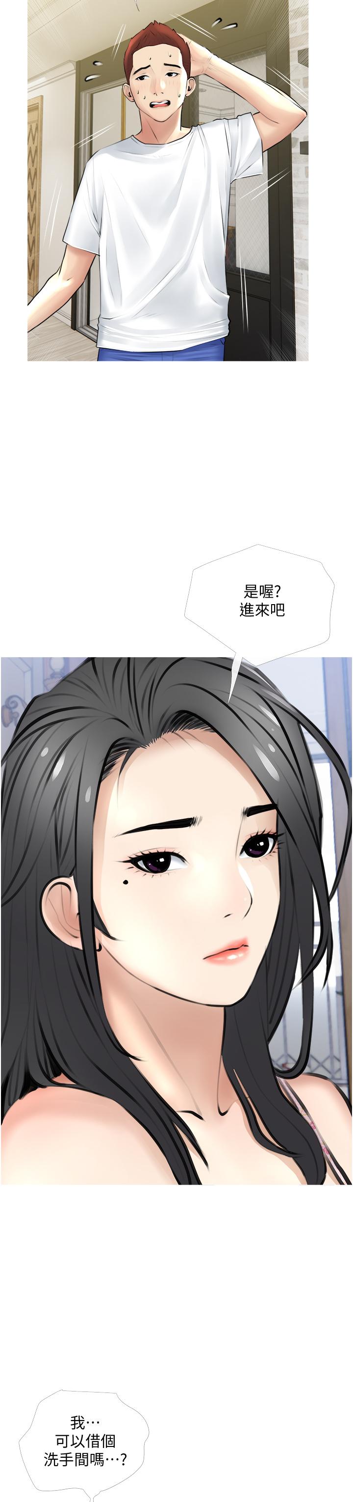 韩国漫画阿姨的家教课韩漫_阿姨的家教课-第2话-是你拿走我的内裤吗在线免费阅读-韩国漫画-第27张图片