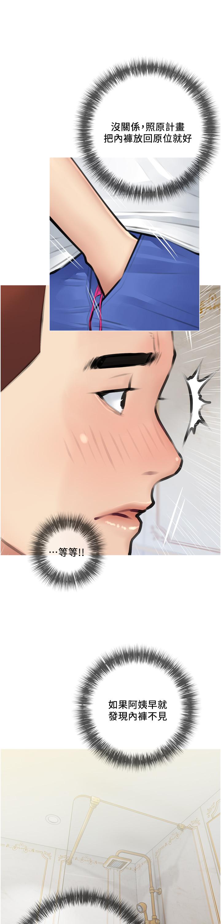 韩国漫画阿姨的家教课韩漫_阿姨的家教课-第2话-是你拿走我的内裤吗在线免费阅读-韩国漫画-第30张图片