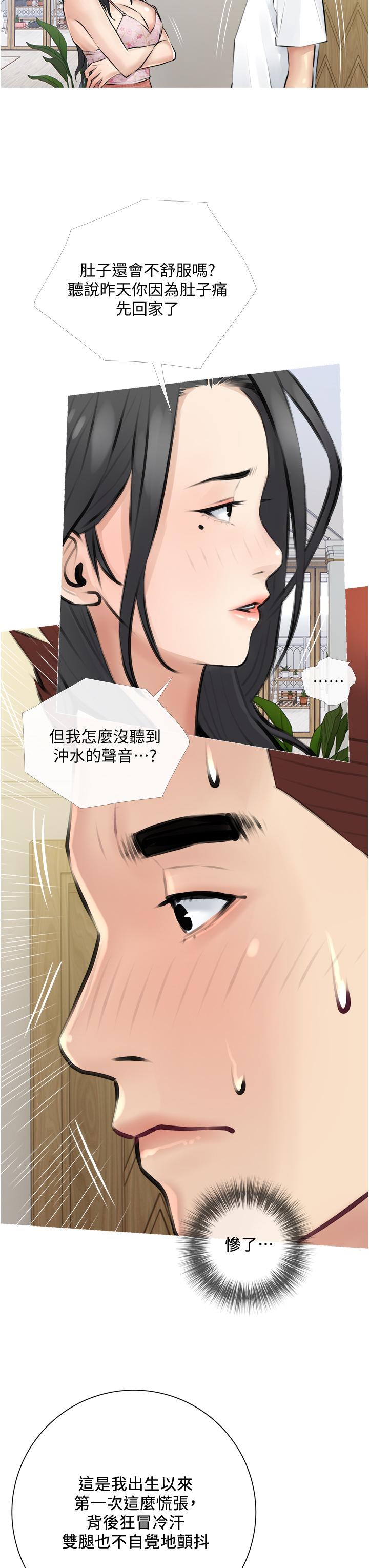 韩国漫画阿姨的家教课韩漫_阿姨的家教课-第2话-是你拿走我的内裤吗在线免费阅读-韩国漫画-第35张图片