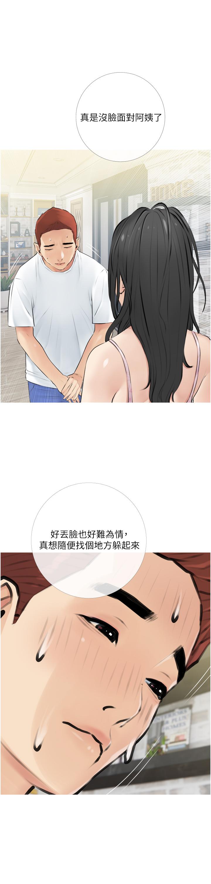 韩国漫画阿姨的家教课韩漫_阿姨的家教课-第3话-带你探索女人的身体在线免费阅读-韩国漫画-第9张图片