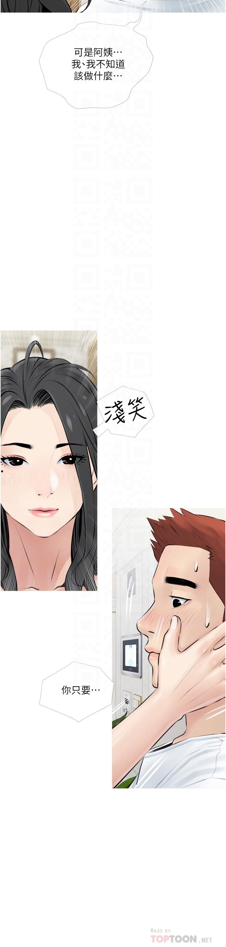 韩国漫画阿姨的家教课韩漫_阿姨的家教课-第3话-带你探索女人的身体在线免费阅读-韩国漫画-第18张图片