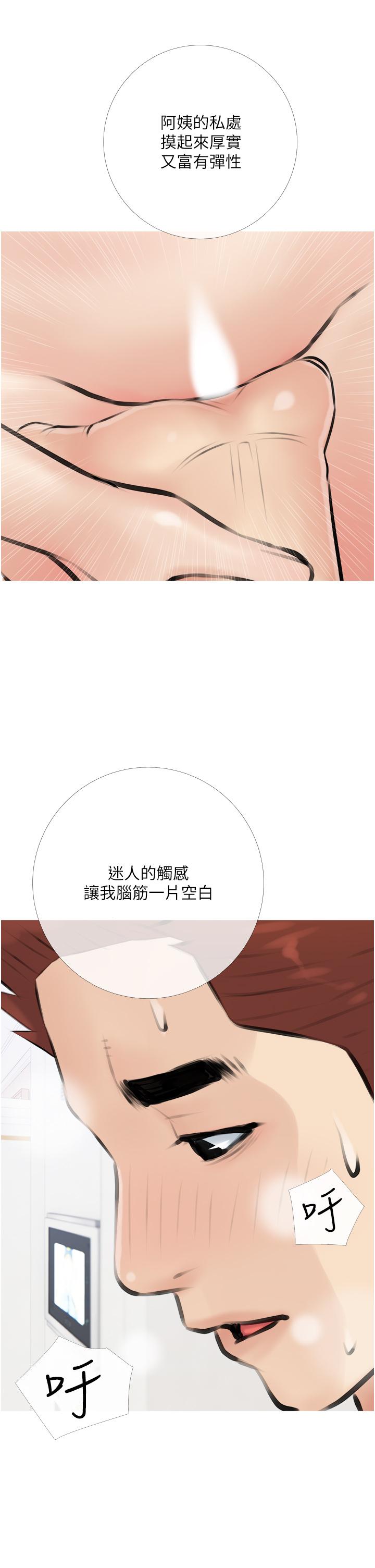 韩国漫画阿姨的家教课韩漫_阿姨的家教课-第3话-带你探索女人的身体在线免费阅读-韩国漫画-第30张图片