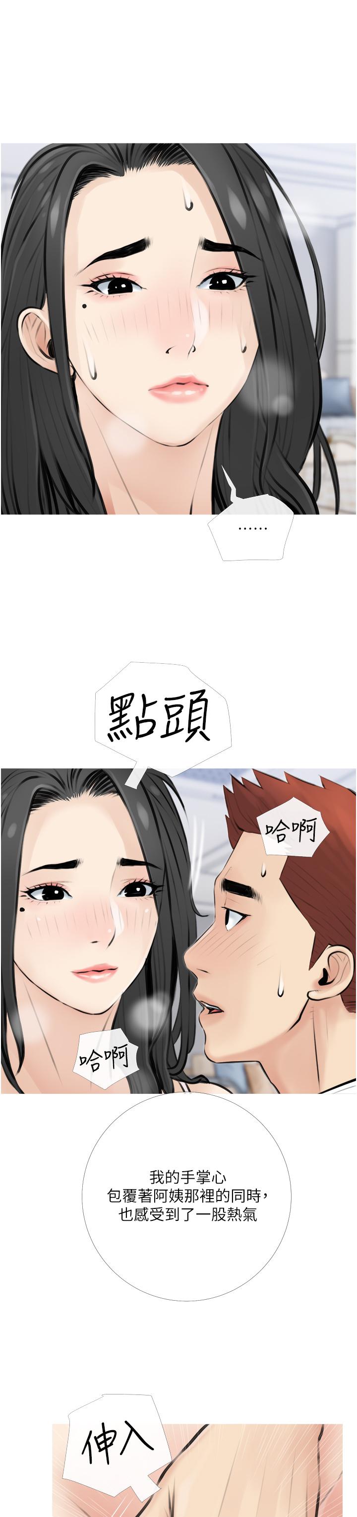 韩国漫画阿姨的家教课韩漫_阿姨的家教课-第3话-带你探索女人的身体在线免费阅读-韩国漫画-第31张图片