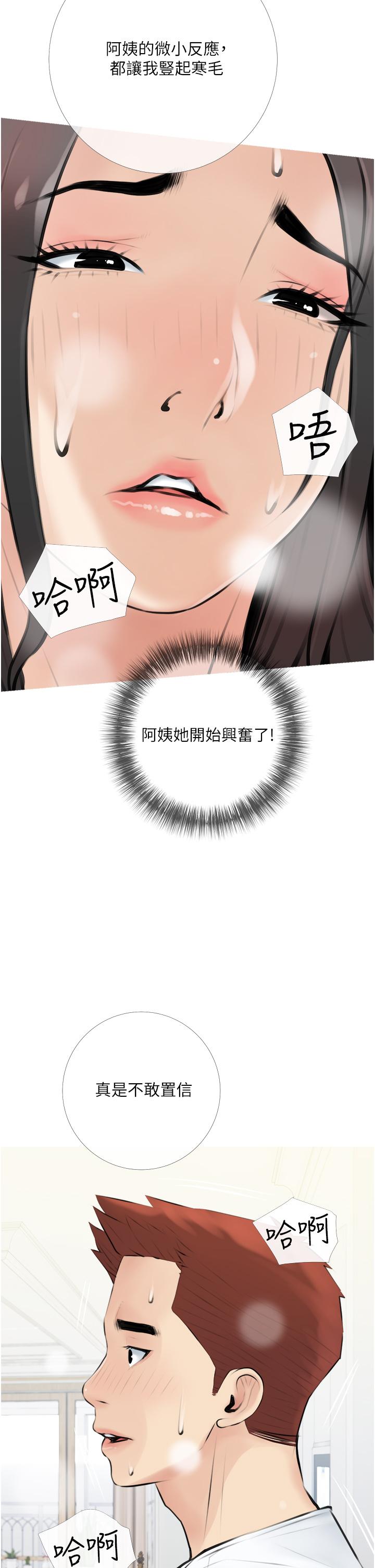 韩国漫画阿姨的家教课韩漫_阿姨的家教课-第3话-带你探索女人的身体在线免费阅读-韩国漫画-第34张图片