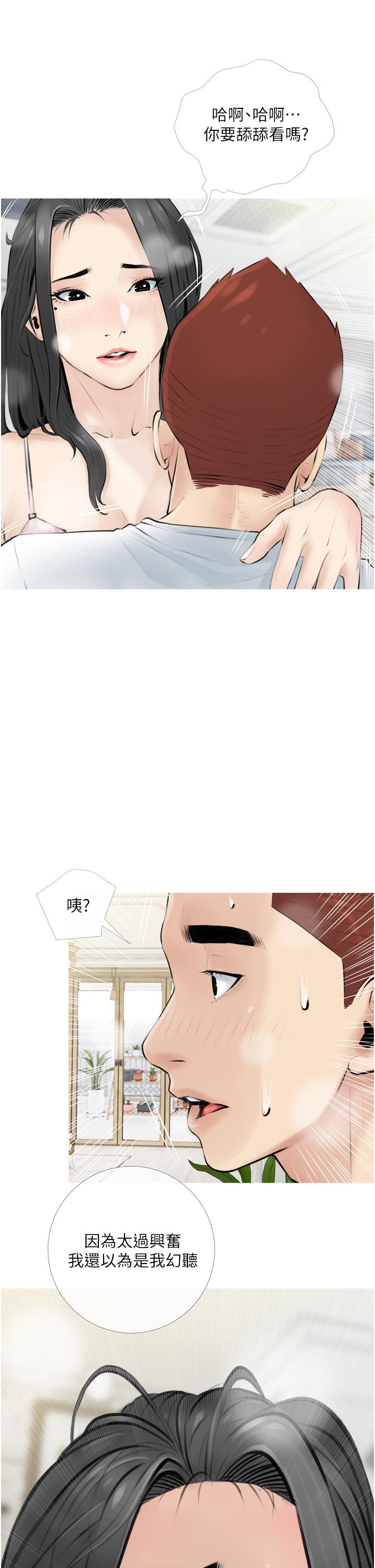 韩国漫画阿姨的家教课韩漫_阿姨的家教课-第3话-带你探索女人的身体在线免费阅读-韩国漫画-第37张图片