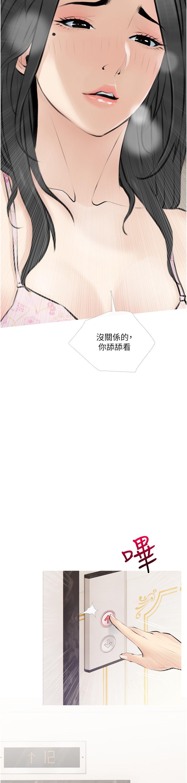 韩国漫画阿姨的家教课韩漫_阿姨的家教课-第3话-带你探索女人的身体在线免费阅读-韩国漫画-第38张图片