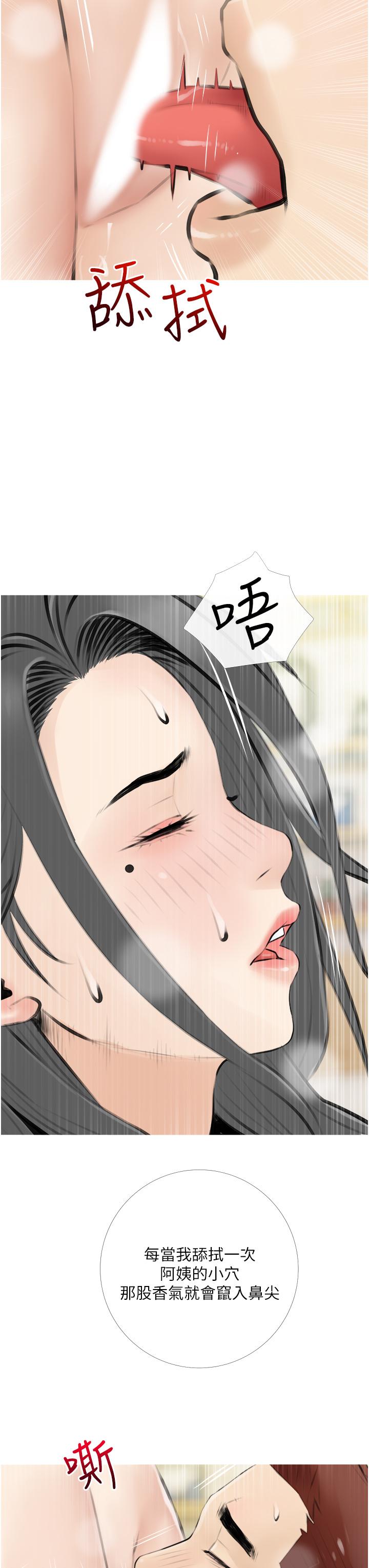 韩国漫画阿姨的家教课韩漫_阿姨的家教课-第4话-串入鼻尖的熟女体香在线免费阅读-韩国漫画-第7张图片