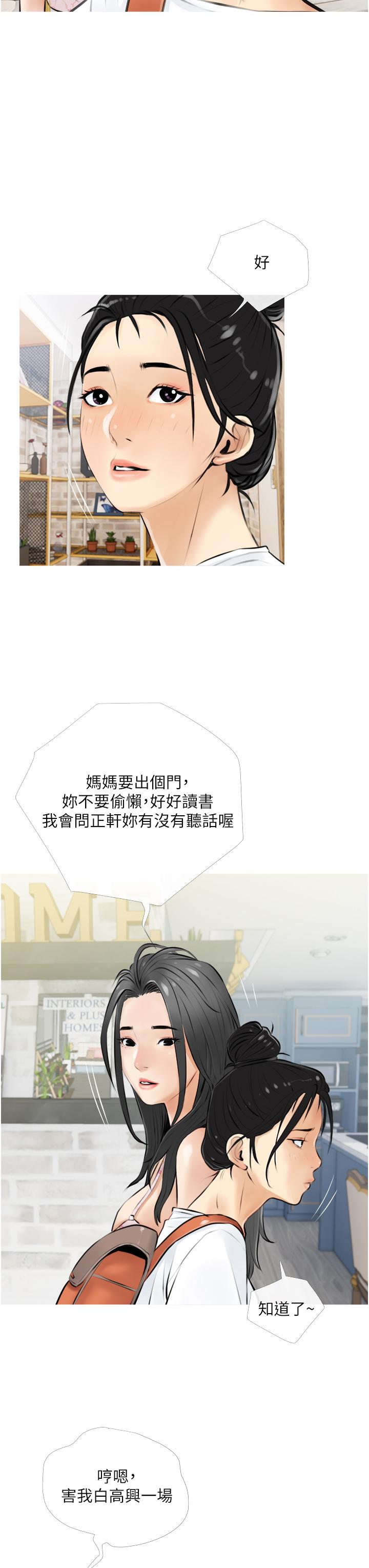 韩国漫画阿姨的家教课韩漫_阿姨的家教课-第4话-串入鼻尖的熟女体香在线免费阅读-韩国漫画-第23张图片