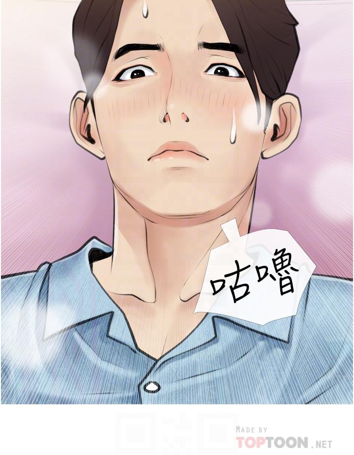 韩国漫画阿姨的家教课韩漫_阿姨的家教课-第6话-要看阿姨的胸部吗在线免费阅读-韩国漫画-第4张图片