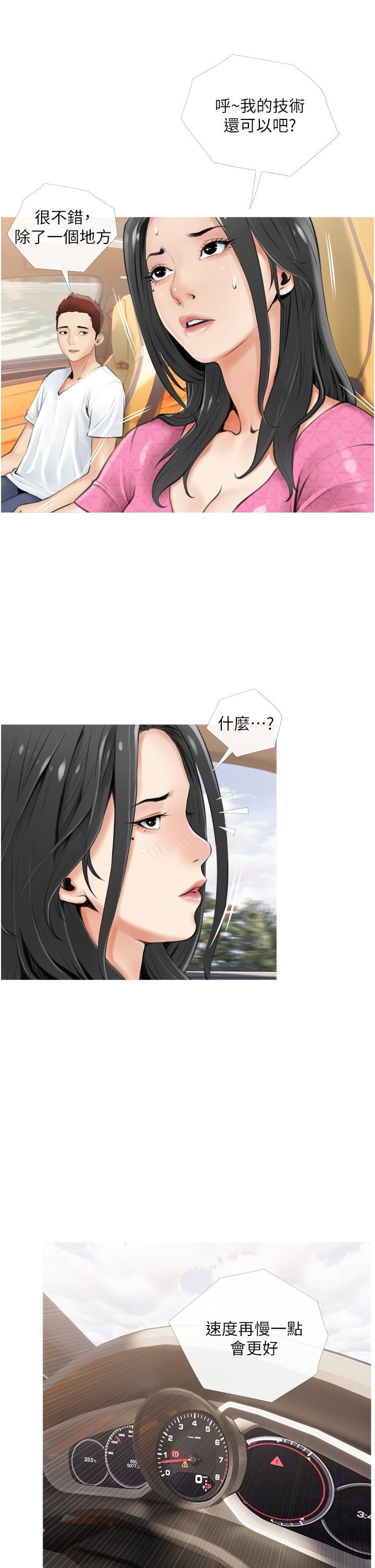 韩国漫画阿姨的家教课韩漫_阿姨的家教课-第6话-要看阿姨的胸部吗在线免费阅读-韩国漫画-第25张图片