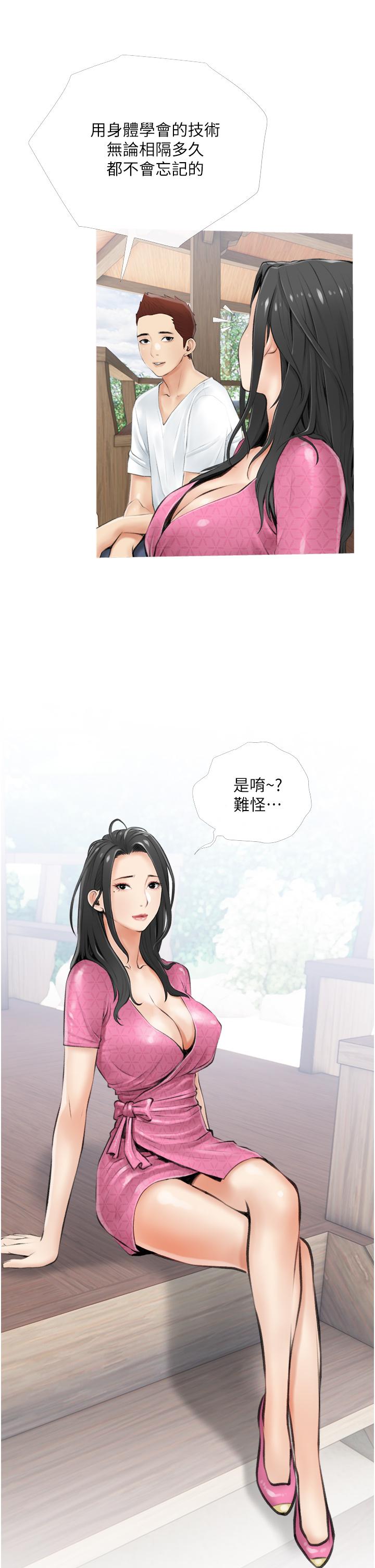 韩国漫画阿姨的家教课韩漫_阿姨的家教课-第6话-要看阿姨的胸部吗在线免费阅读-韩国漫画-第30张图片