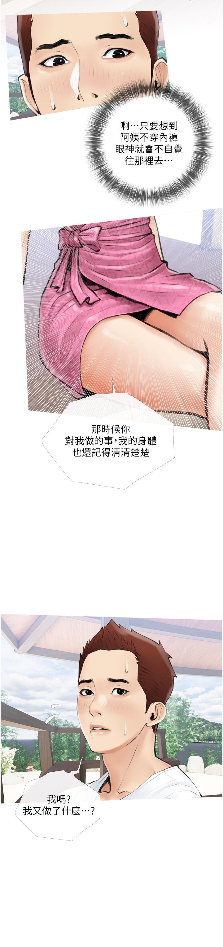 韩国漫画阿姨的家教课韩漫_阿姨的家教课-第6话-要看阿姨的胸部吗在线免费阅读-韩国漫画-第31张图片