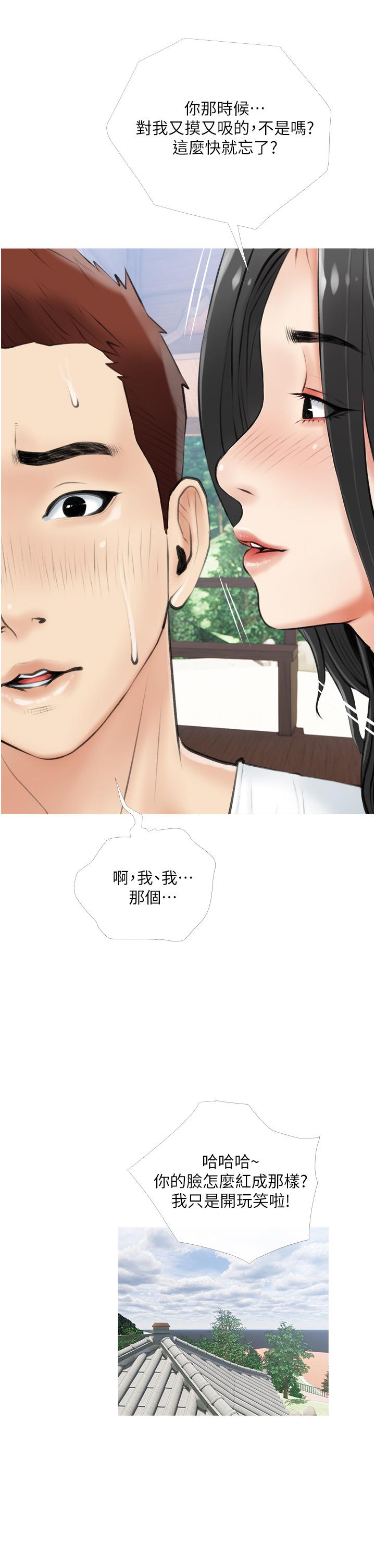 韩国漫画阿姨的家教课韩漫_阿姨的家教课-第6话-要看阿姨的胸部吗在线免费阅读-韩国漫画-第33张图片