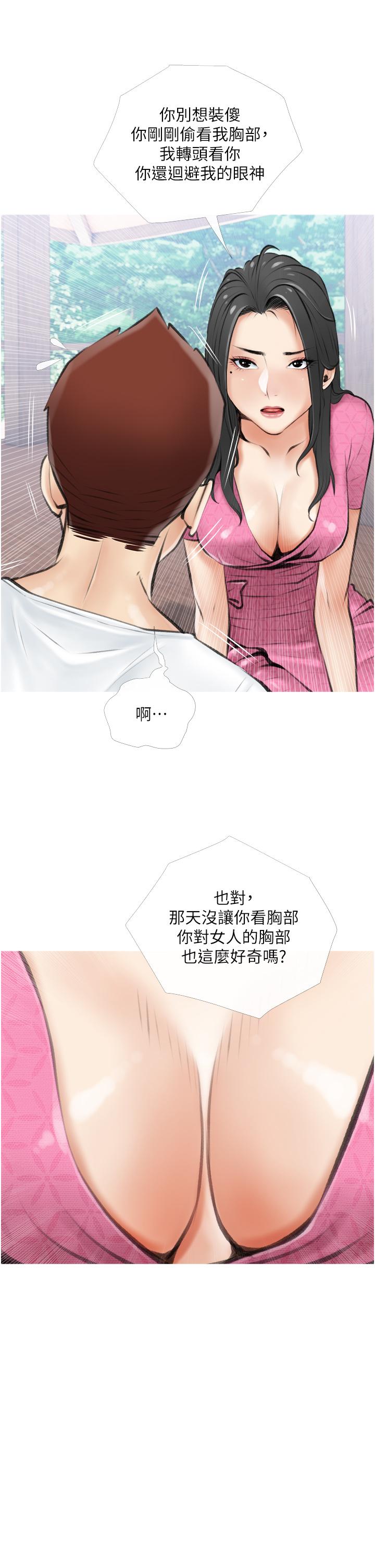 韩国漫画阿姨的家教课韩漫_阿姨的家教课-第6话-要看阿姨的胸部吗在线免费阅读-韩国漫画-第37张图片