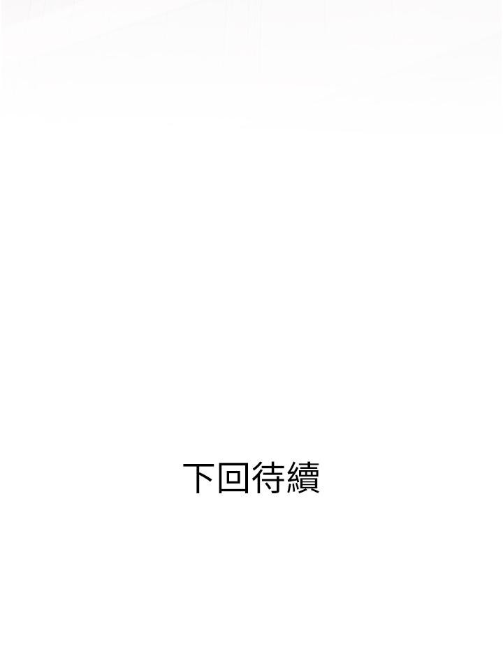 韩国漫画阿姨的家教课韩漫_阿姨的家教课-第6话-要看阿姨的胸部吗在线免费阅读-韩国漫画-第40张图片