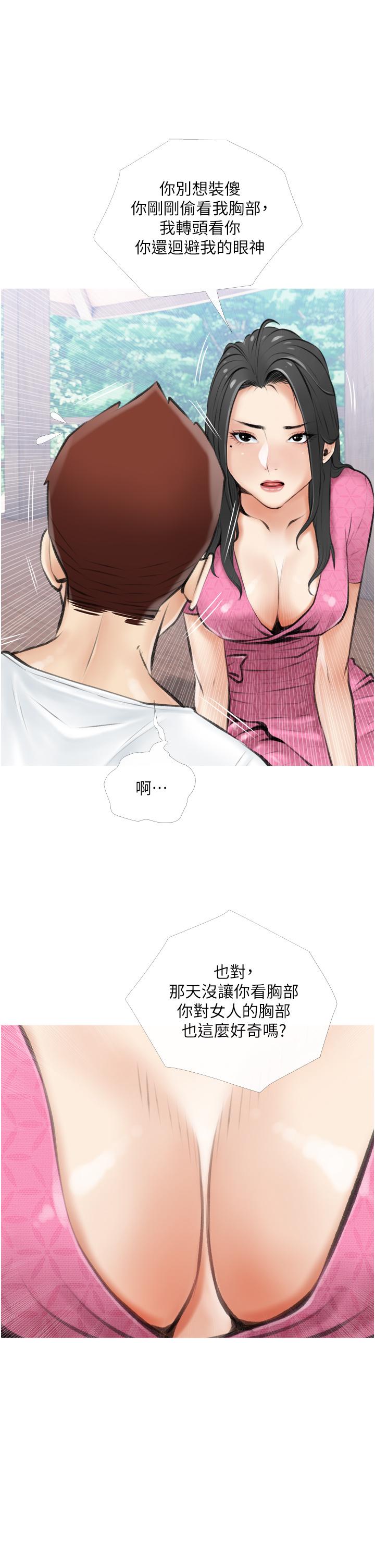 韩国漫画阿姨的家教课韩漫_阿姨的家教课-第7话-一触碰就湿润的禁地在线免费阅读-韩国漫画-第1张图片