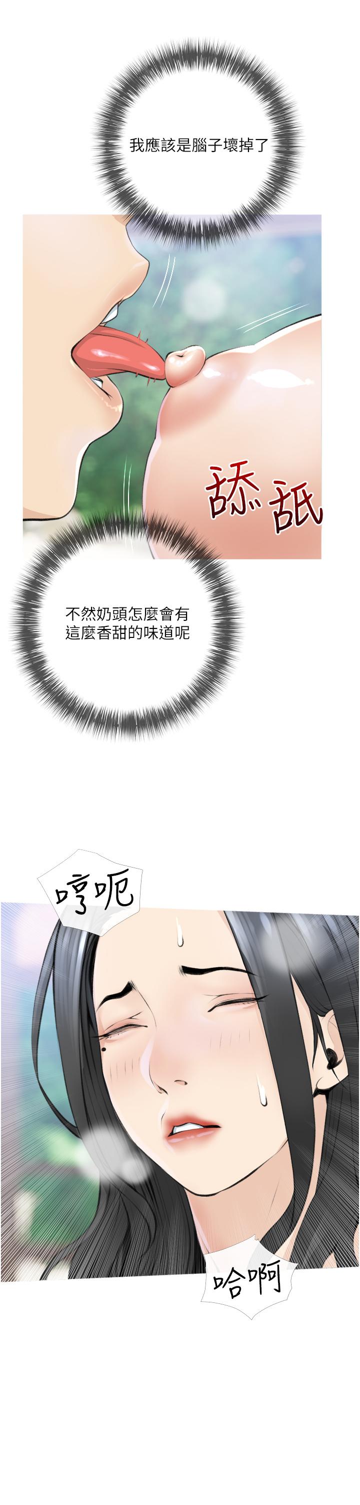 韩国漫画阿姨的家教课韩漫_阿姨的家教课-第7话-一触碰就湿润的禁地在线免费阅读-韩国漫画-第21张图片