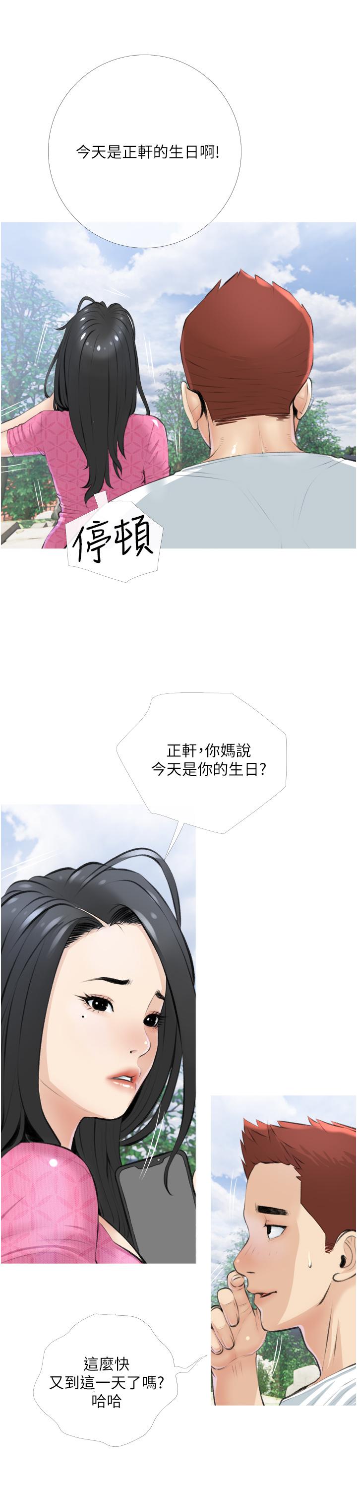 韩国漫画阿姨的家教课韩漫_阿姨的家教课-第7话-一触碰就湿润的禁地在线免费阅读-韩国漫画-第37张图片